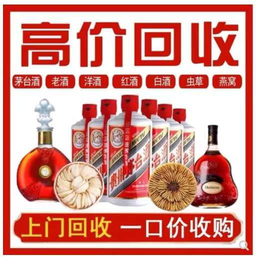 大竹回收茅台酒